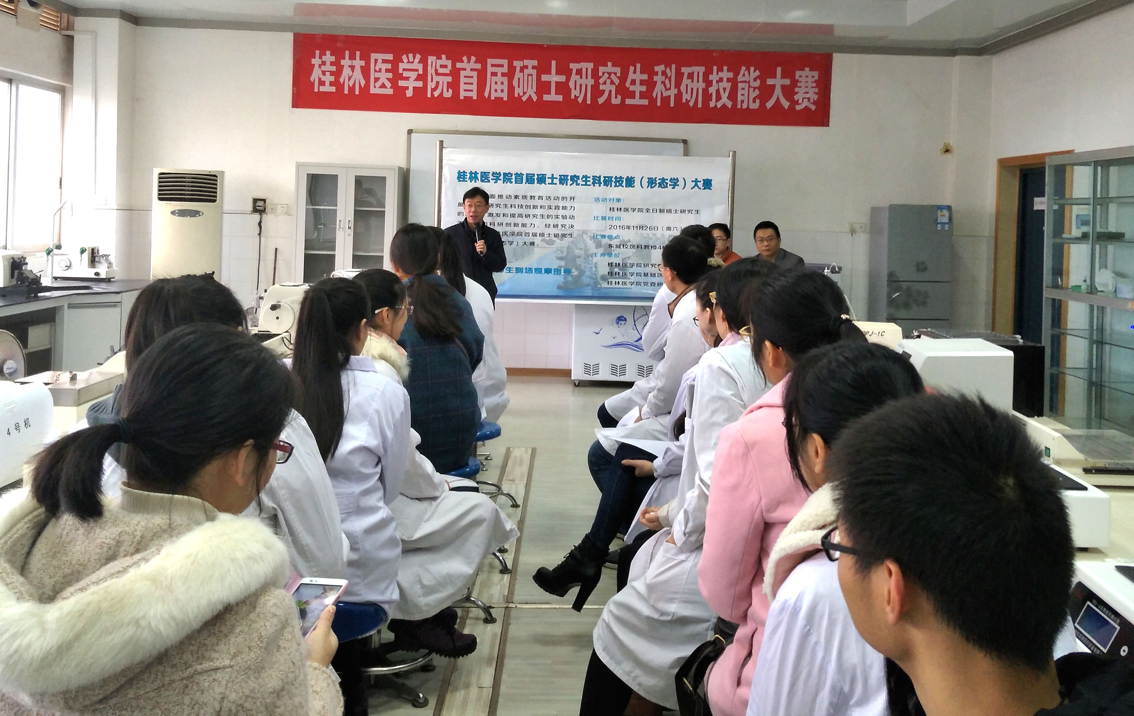 桂林医学院硕士研究生学术活动月之科研技能大赛圆满落幕