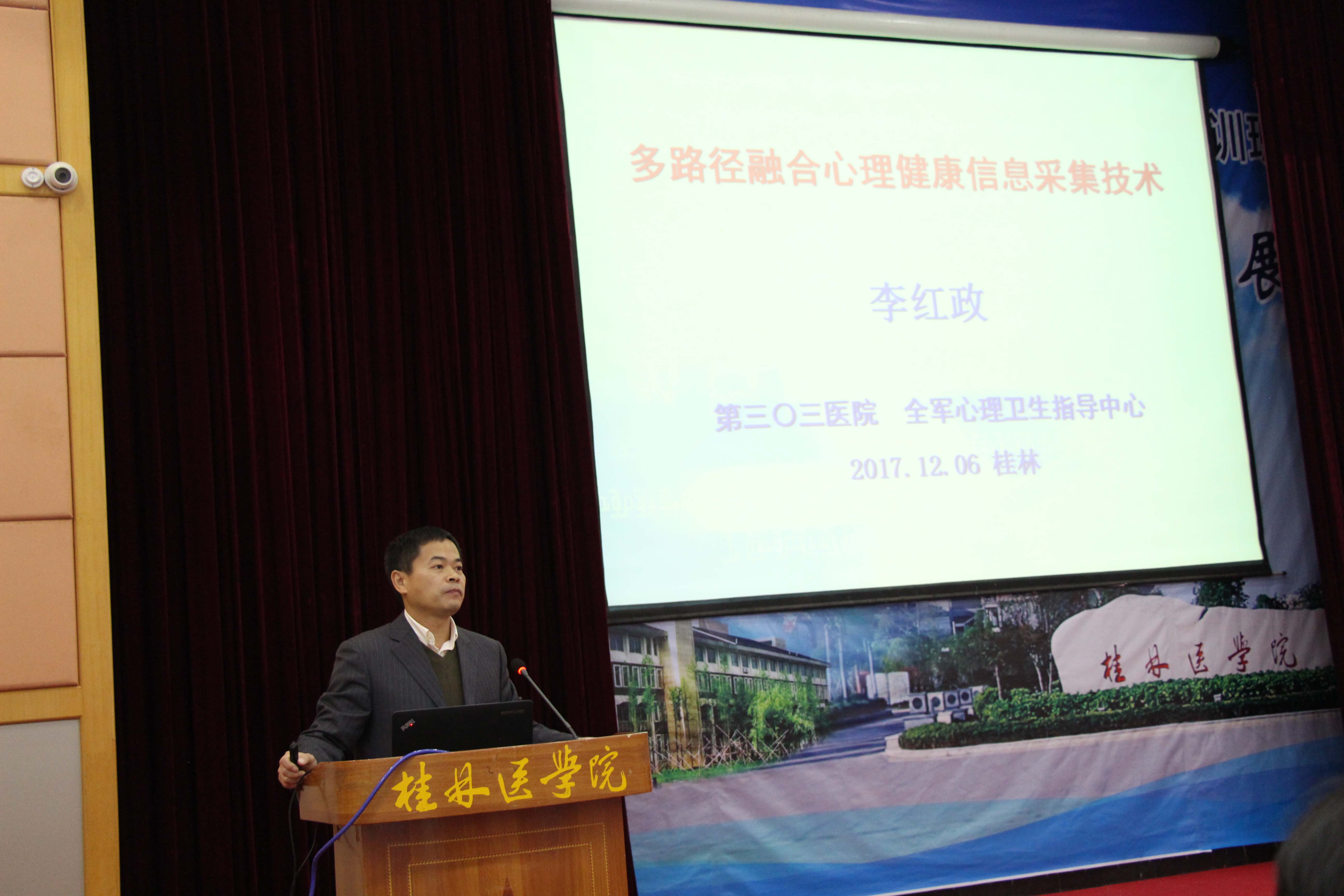 李红政教授作报告孙煦勇教授作报告合影