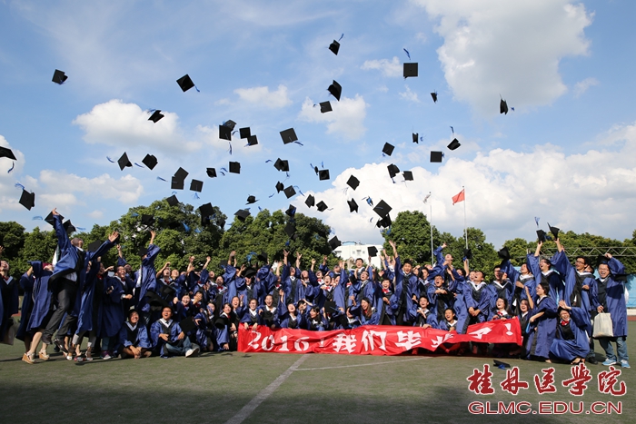 【毕业季】桂林医学院举行2016届硕士研究生毕业典礼暨学位授予仪式