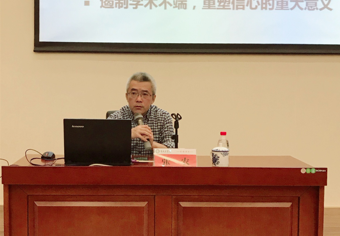 复旦大学张农教授作专题报告