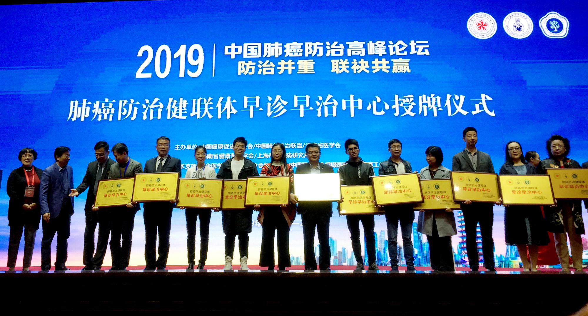 附属医院获批准成为"肺癌防治健联体早诊早治中心"和