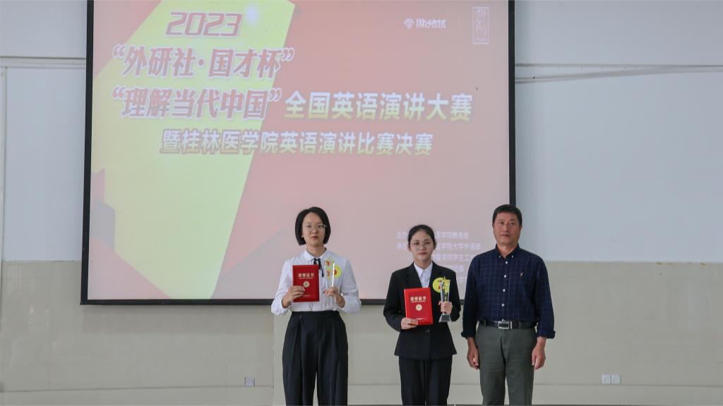 我校成功举办2023年桂林医学院英语演讲大赛决赛