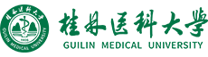桂林医科大学官网